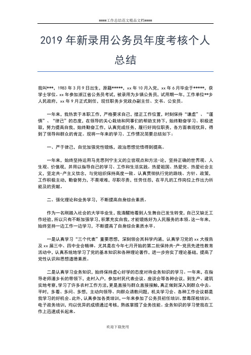 2019年最新最新淘宝美工年底个人工作总结工作总结文档【五篇】