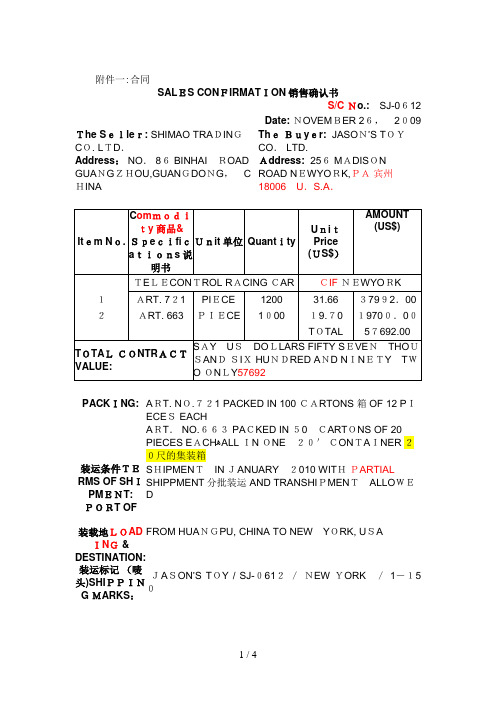 国际货代业务表单英文