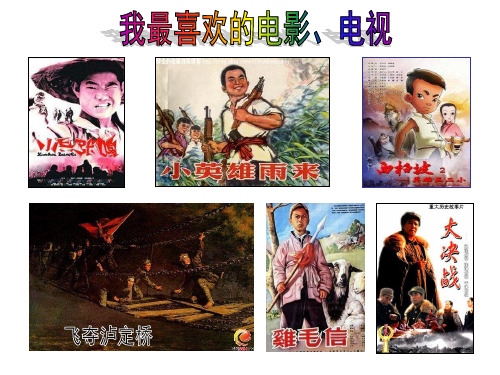 五年级上册语文课件-语文百花园三 习作:描述一个精彩片段|语文S版 (共12张PPT)
