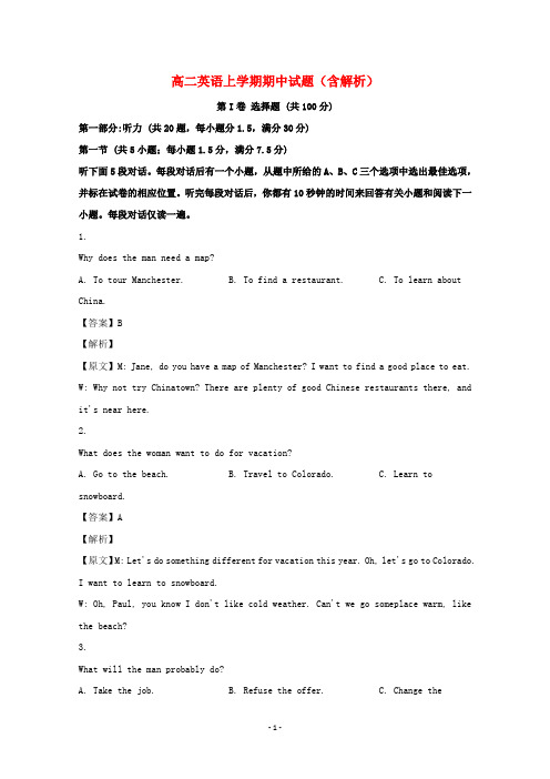 江苏省2020学年高二英语上学期期中试题(含解析) (3)