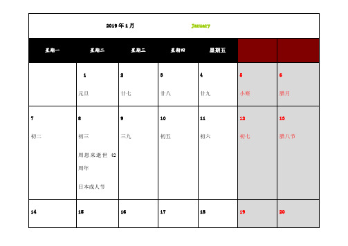 日历及营销节点