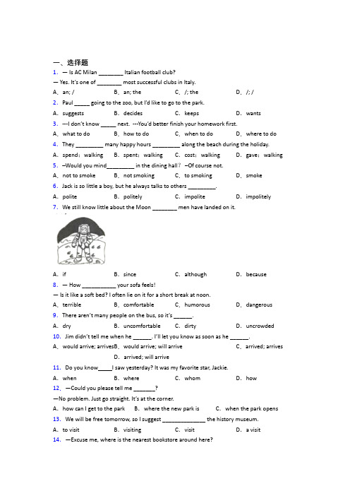 初三英语Unit 3模拟试题(附答案)