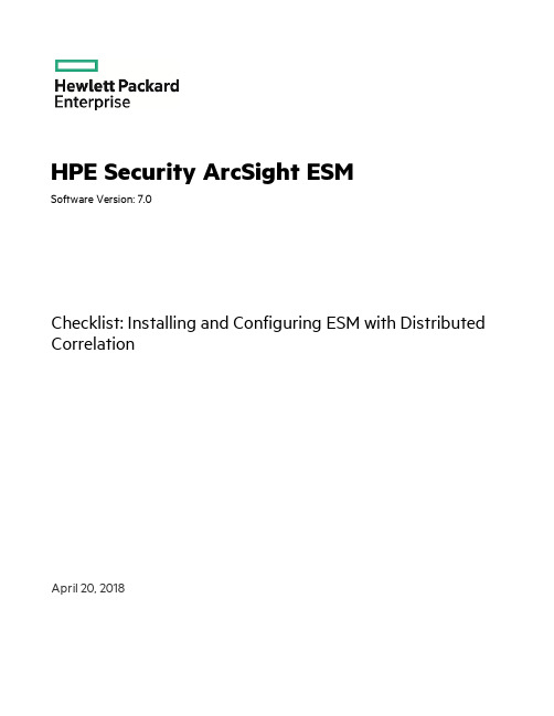 HPE安全ArcSight ESM软件7.0版本的安装与配置指南说明书