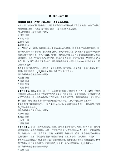 2009年山东公务员考试行测真题含答案解析(完整版)