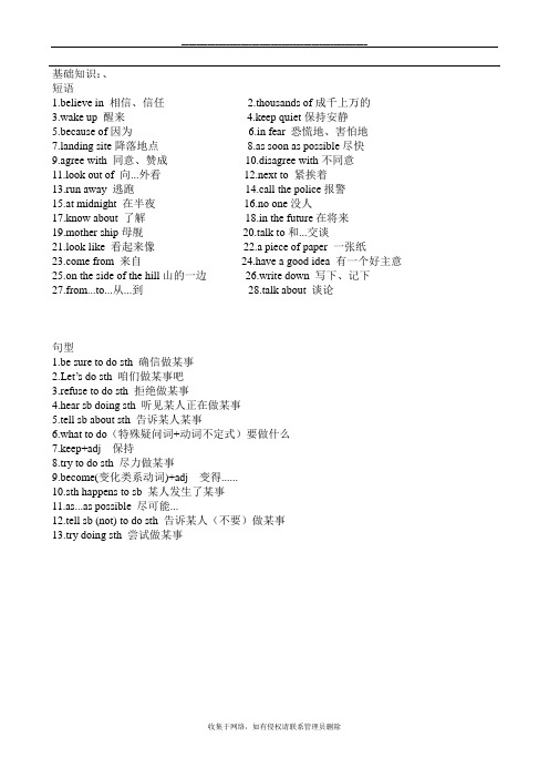 最新沪教牛津版八年级下Unit7 讲解与练习