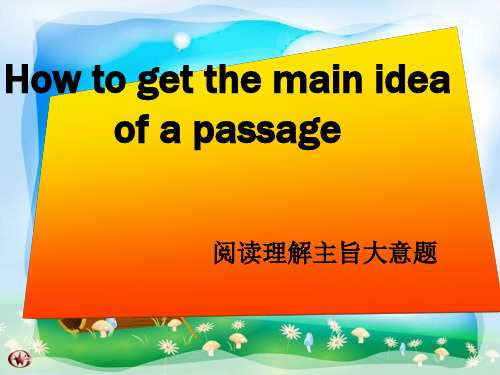 高考英语复习阅读理解主旨大意题(50页PPT)
