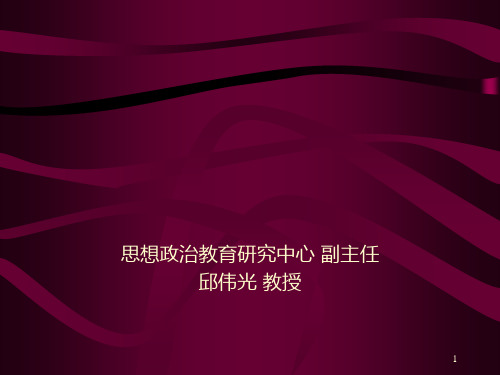 建设和谐校园文化建设与学校德育创新PPT课件