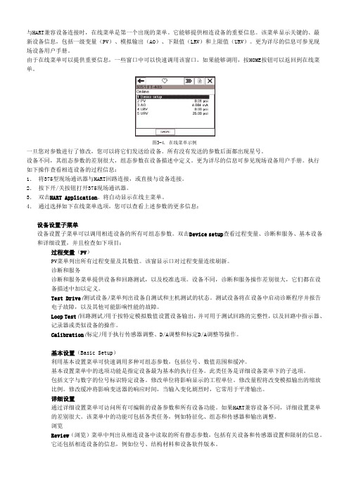 375在线操作菜单详解