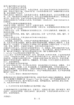 夏季正确护理和红血丝说再见