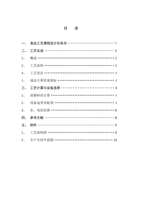 班产10吨复合橙汁饮料