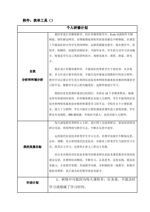 测评反思与计划