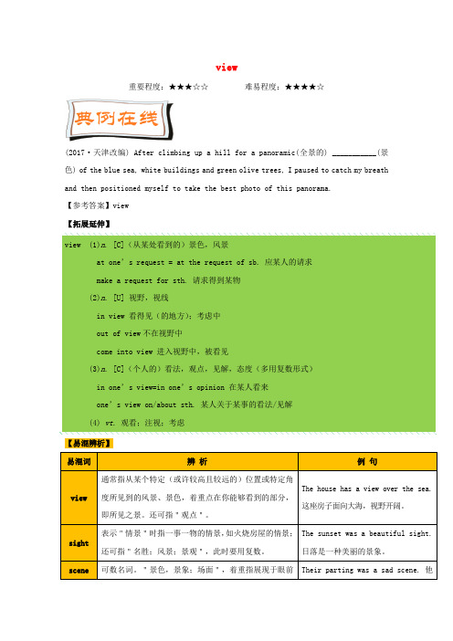 高中英语每日一题第5周view含解析新人教版必修120171011161