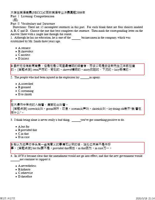 大学生英语竞赛(NECCS)C类非英语专业决赛真题2009年