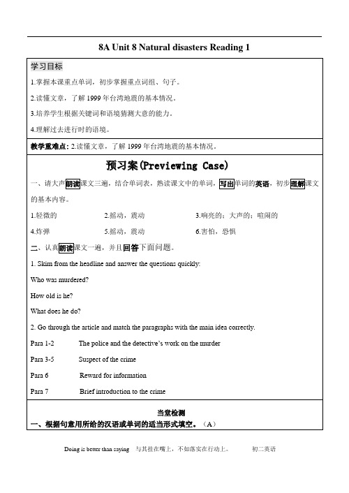 Unit8  Reading 1学案-  牛津译林版八年级英语上册