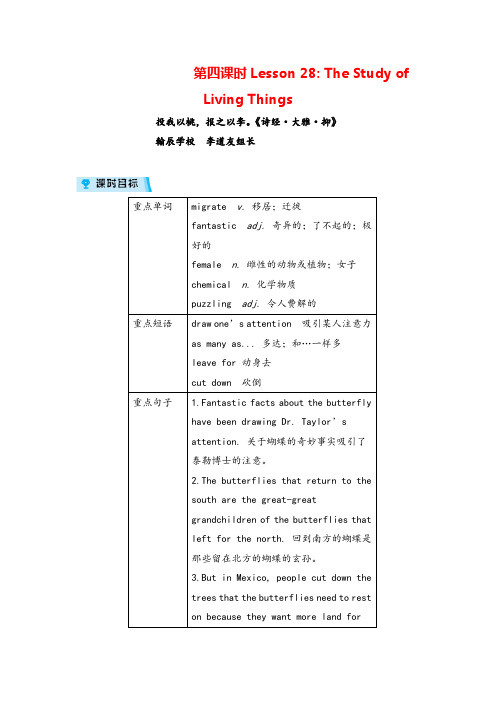 冀教版英语九年级上册Unit 5 第4课时教案与反思