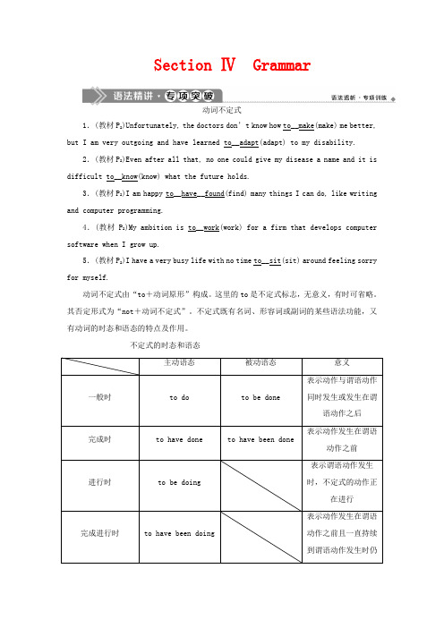 高中英语 Unit 1 Living well 4 Section Ⅳ 