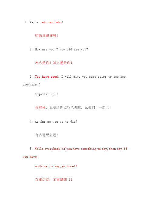 令人爆笑的Chinglish