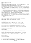 塑胶件十大设计窍门之三公差