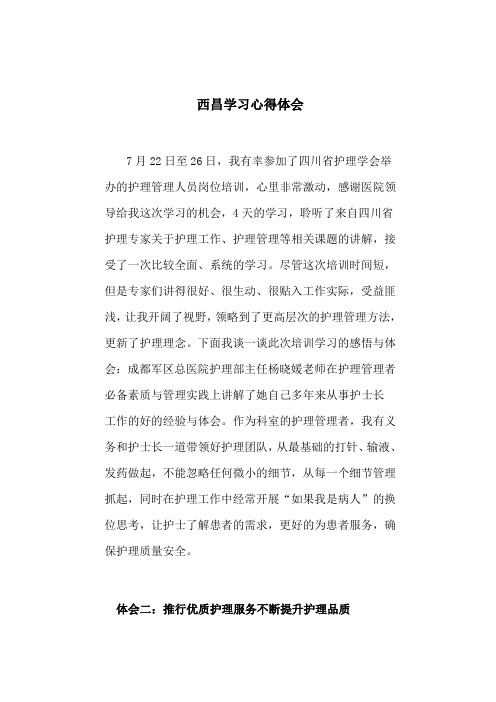 学习体会 Microsoft Word 文档 (4)