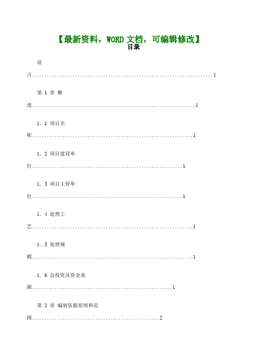 水泥窑协同处置危险废物项目可行性调研,研究报告