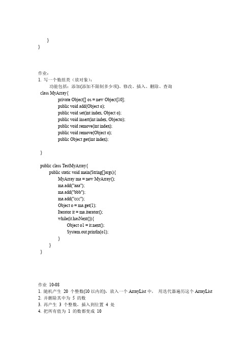 JAVA 程序,经典20例