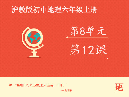 《阿根廷》课件