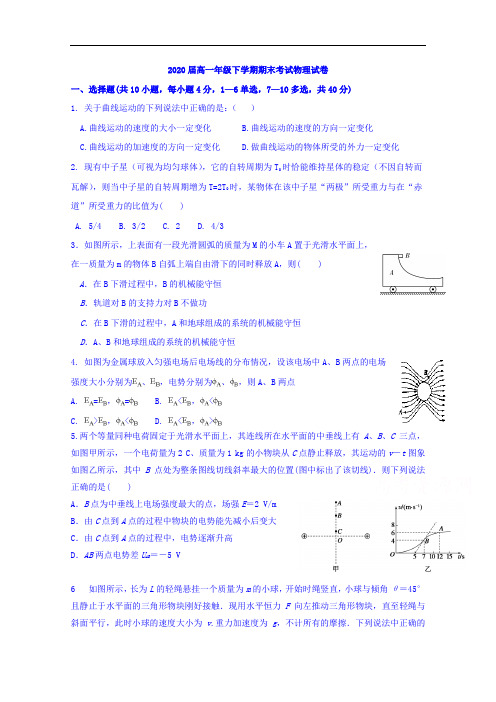 江西省奉新县第一中学2017-2018学年高一下学期期末考试物理试题