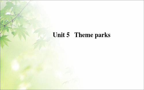 最新人教版高中英语必修四 ：_Unit_5_Theme_parks精品ppt课件