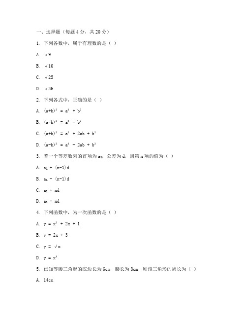 初中实验班数学考试卷