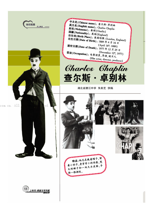 Charles Chaplin查尔斯·卓别林