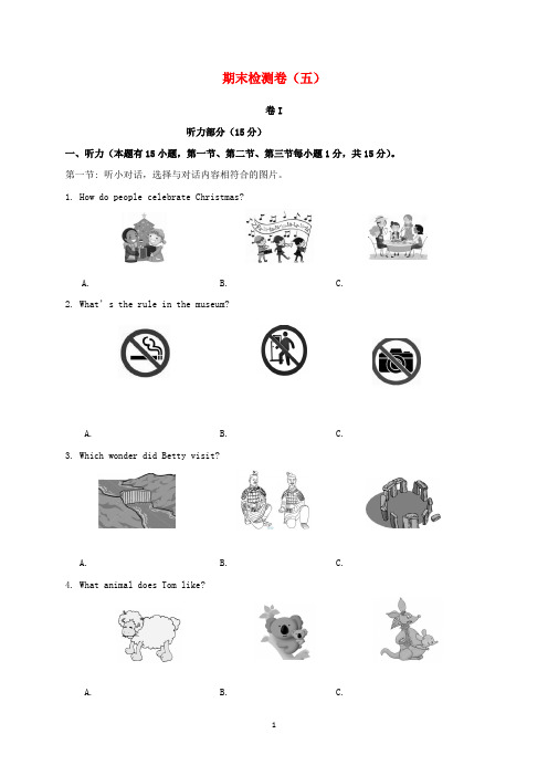 (新版)外研版2019-2020学年九年级英语上学期期末检测卷(五) 