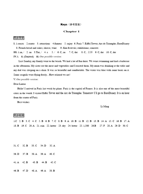 苏教版7B导学新课堂答案牛津深圳版