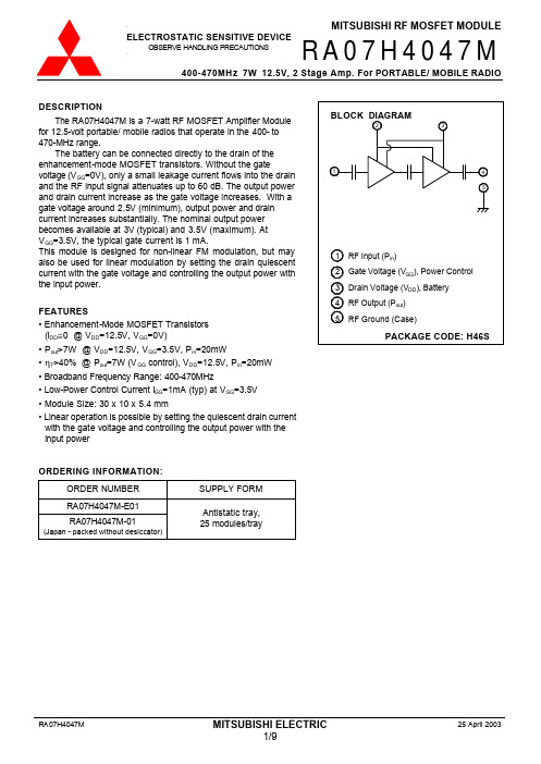 RA07H4047M资料