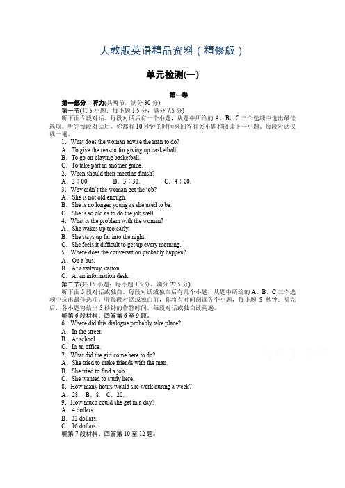 人教版高中英语选修6课时作业：单元检测(1)(含答案)(精修版)