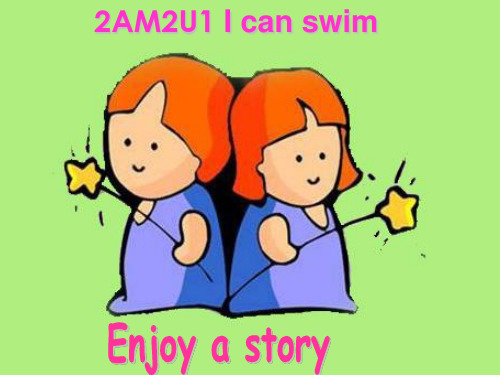 2A Module 2 Unit 1 I can swim课件上海版牛津英语_小学二年级8