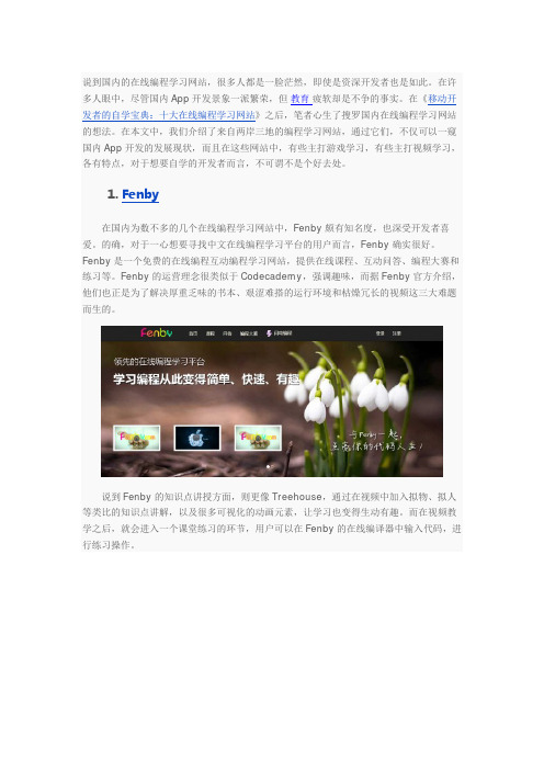 两岸三地在线编程学习网站大搜罗