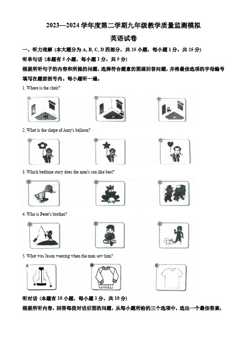 精品解析：2024年广东省汕头市龙湖区立新学校中考三模英语试题(解析版)