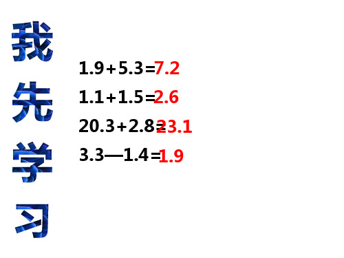 三年级下册数学优秀PPT-《解决问题》人教新课标(14张)-ppt精品课件