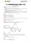 2015年普通高等学校招生全国统一考试文科数学(重庆卷)