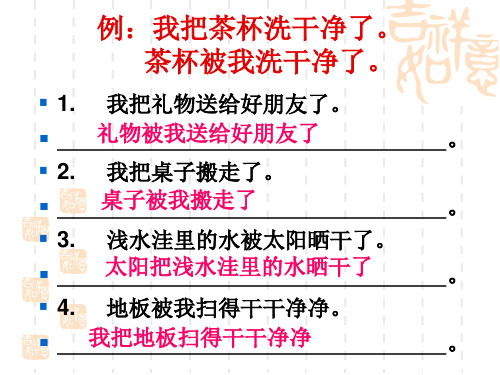 邯郸东门外小学低年级学写动作共34页