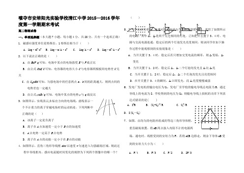 高二物理上学期期末考试试题高二物理试题