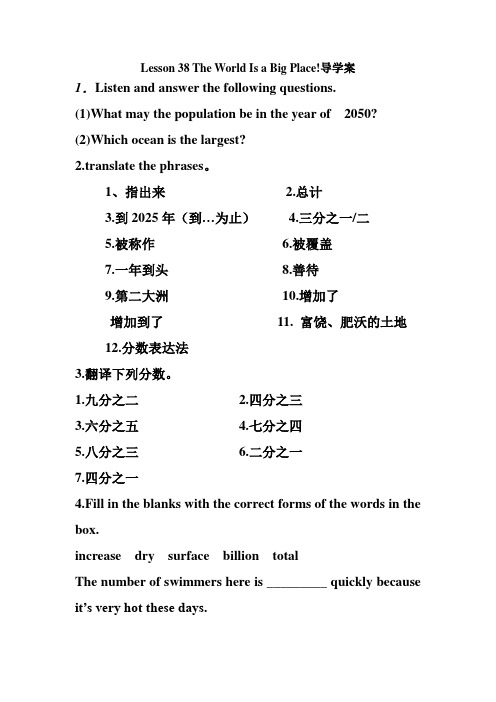 lesson38 导学案