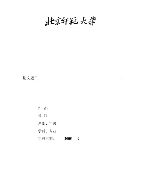 物种多样性对生态系统生产力与稳定性的作用：藻类微宇宙实验研究