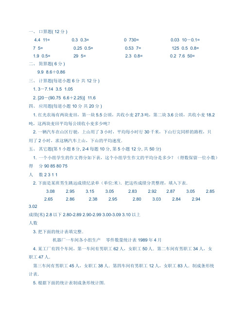 苏教版八年级下册数学课课练 学习与评价 答案