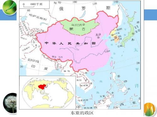 高中地理必修三：5.2产业转移(第一课时) 课件 (共39张PPT)