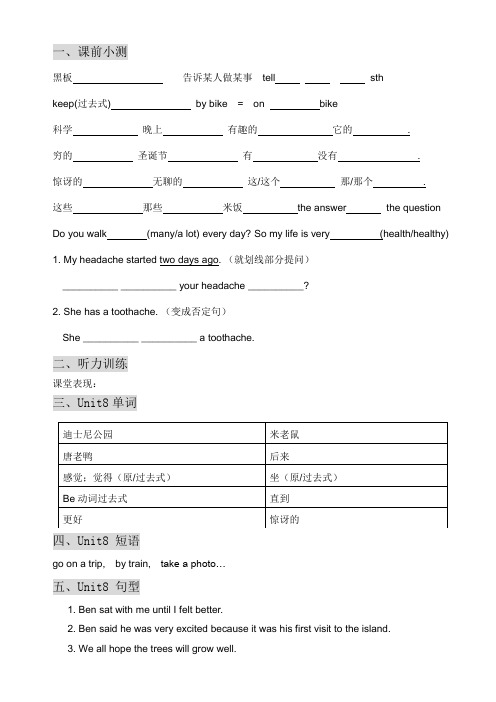 新版广州版小学英语六年级上册Unit8知识点及练习题试题试卷