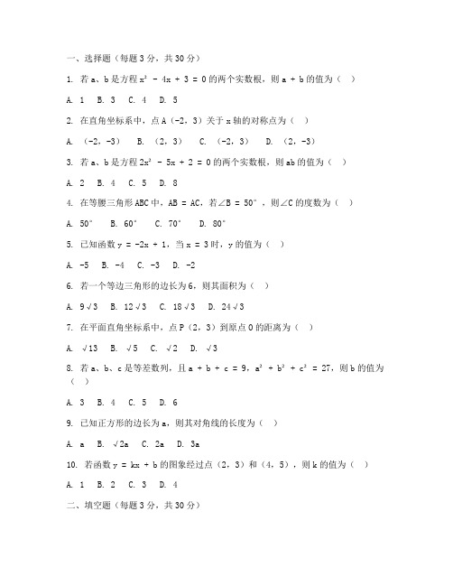 八年级数学下册全章测试卷