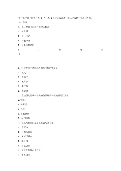 2011年同等学力西综试题及答案解析