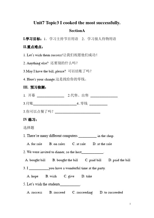 仁爱英语八年级下册Unit7Topic3导学案