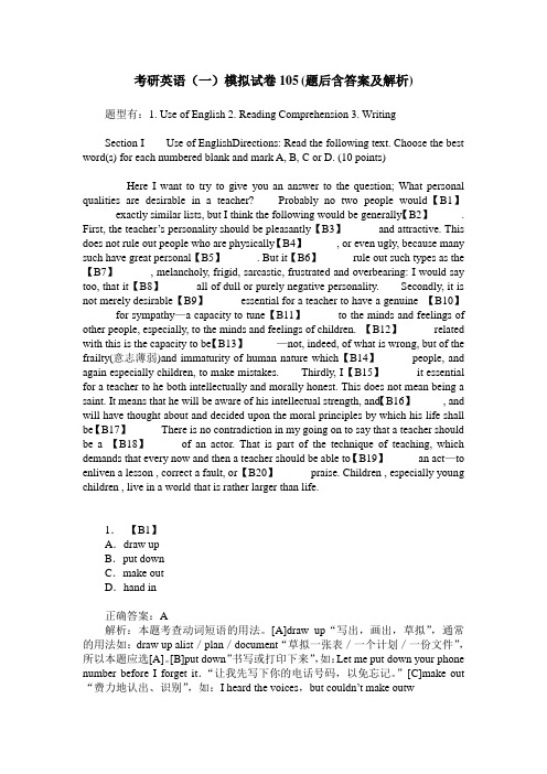 考研英语(一)模拟试卷105(题后含答案及解析)